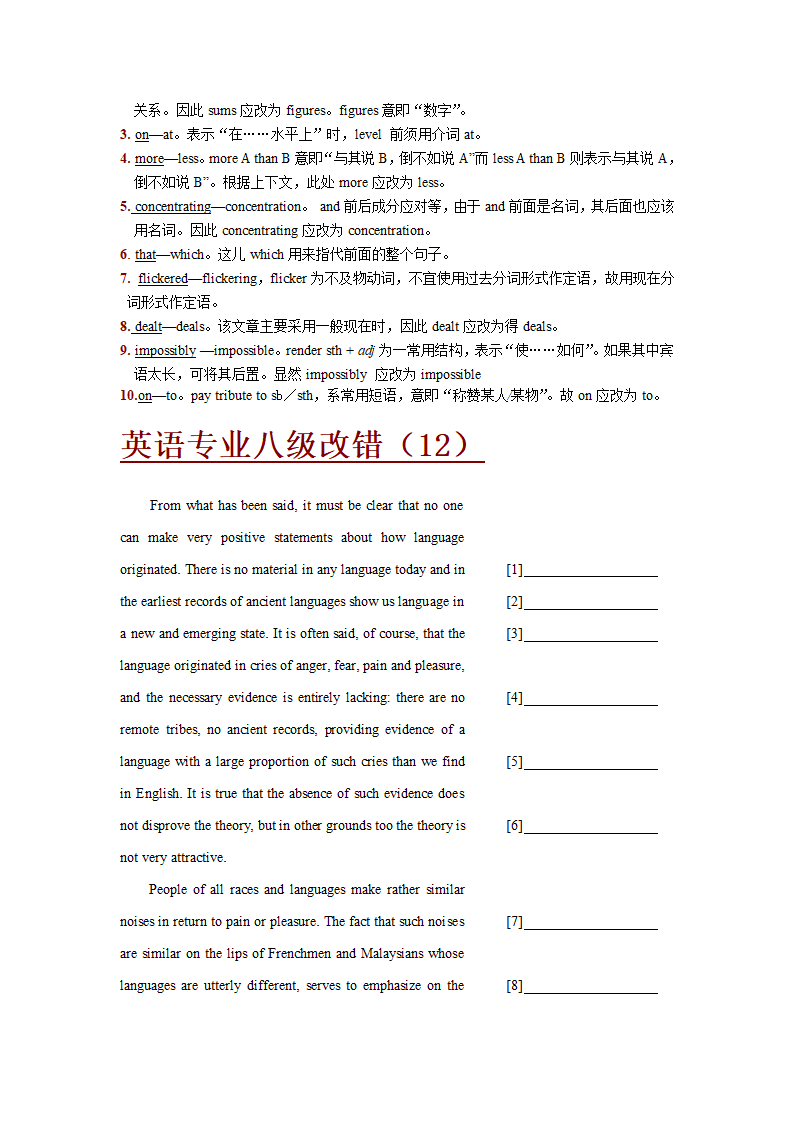 英语专业八级改错第15页