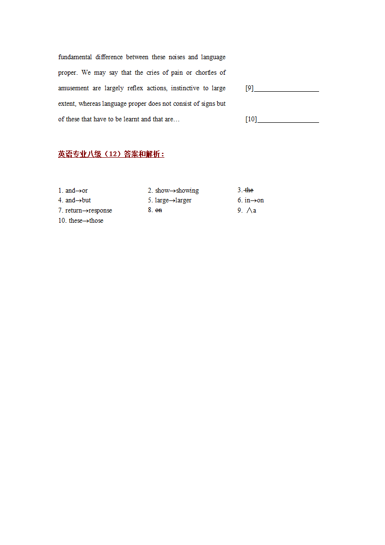 英语专业八级改错第16页