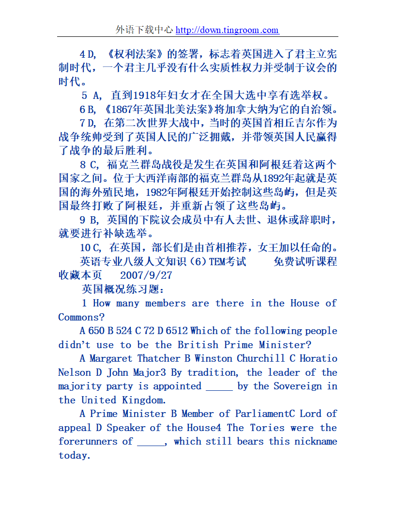 英语专业八级人文知识第9页