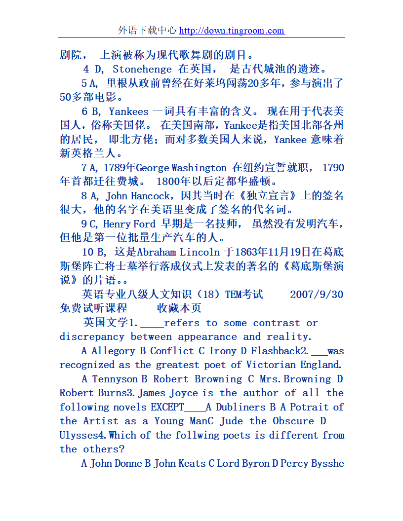 英语专业八级人文知识第29页