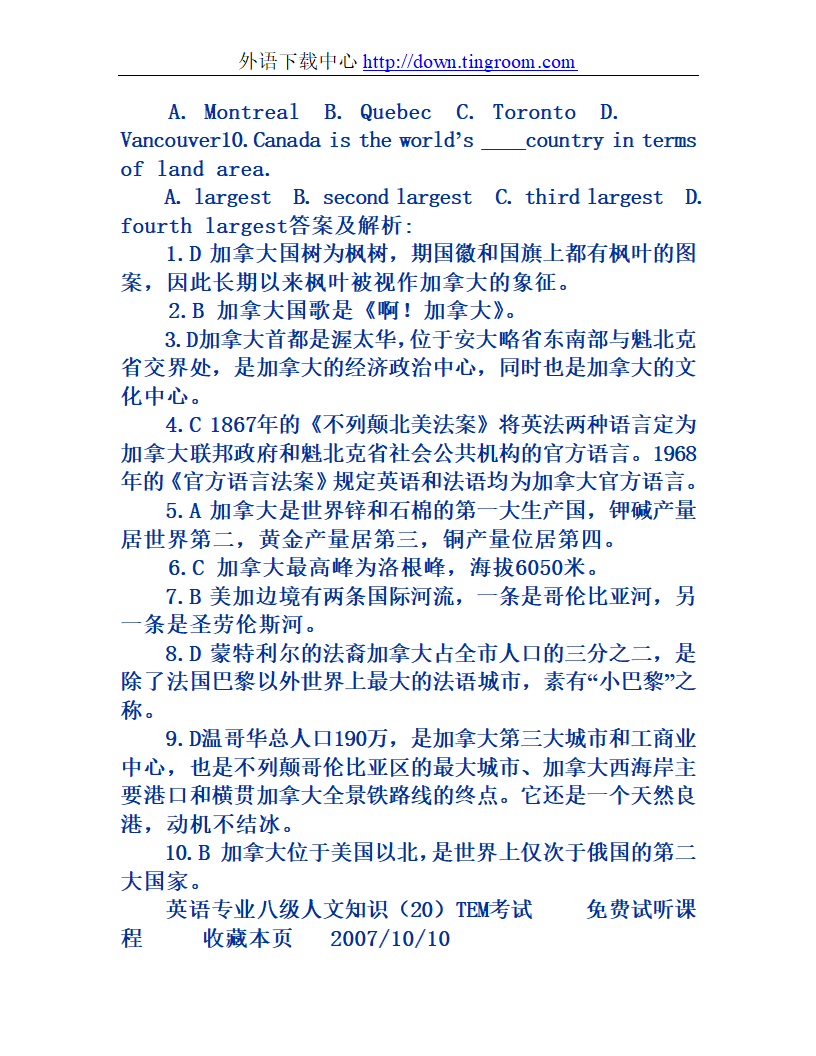 英语专业八级人文知识第32页