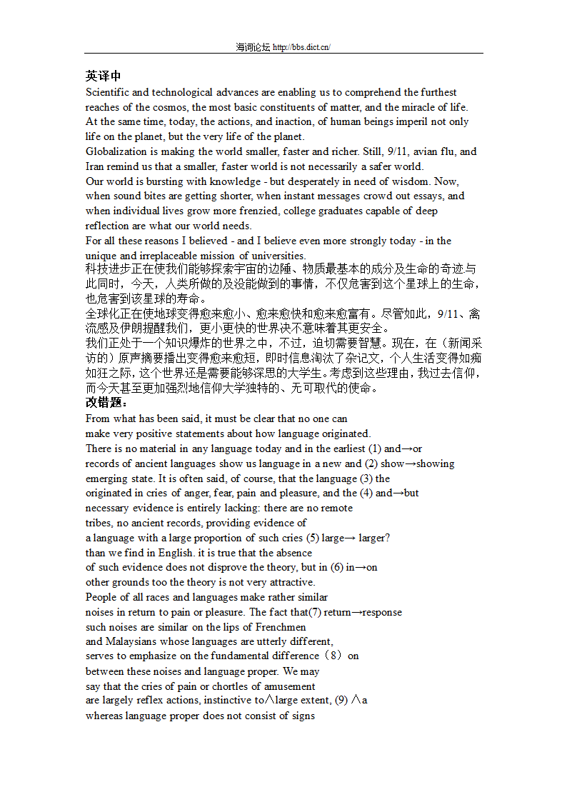 2007英语专业八级真题及答案第12页