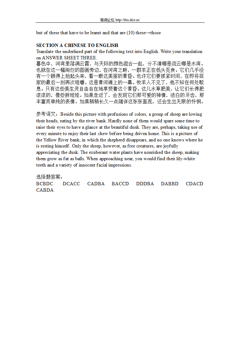 2007英语专业八级真题及答案第13页