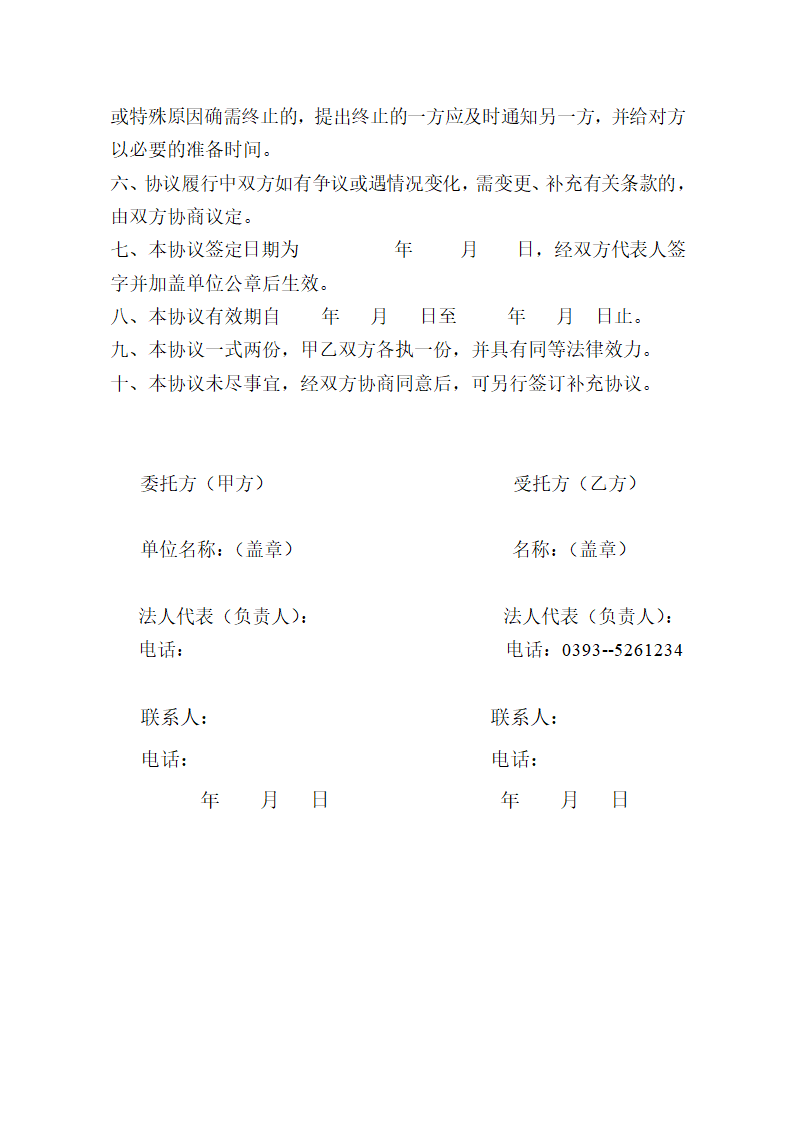 税务师事务所第2页