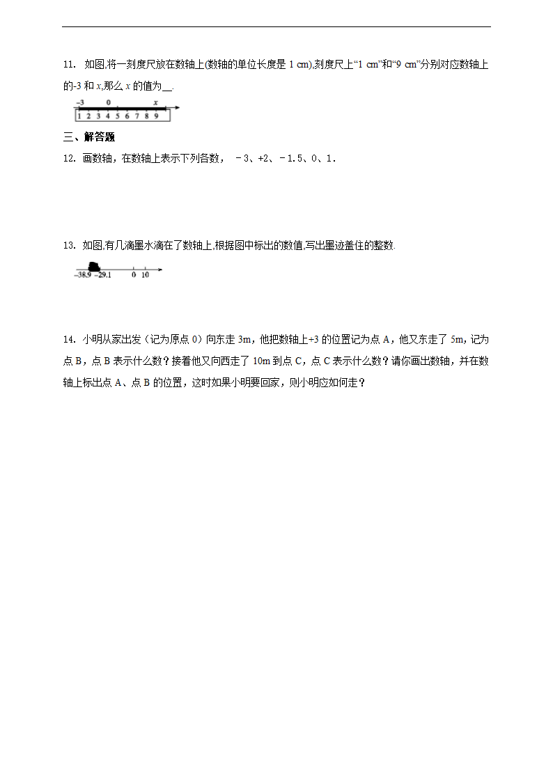 初中数学湘教版七年级上册《1.2.1数轴》练习题.docx第2页