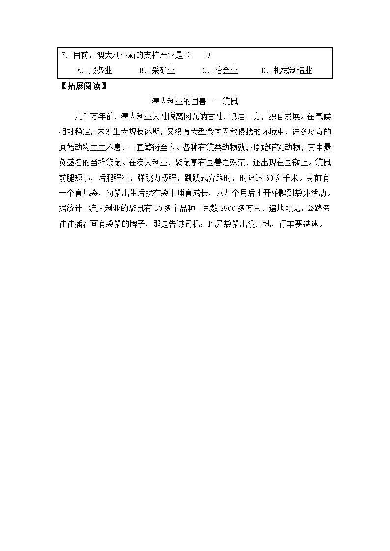 《澳大利亚》学案.doc.doc第3页