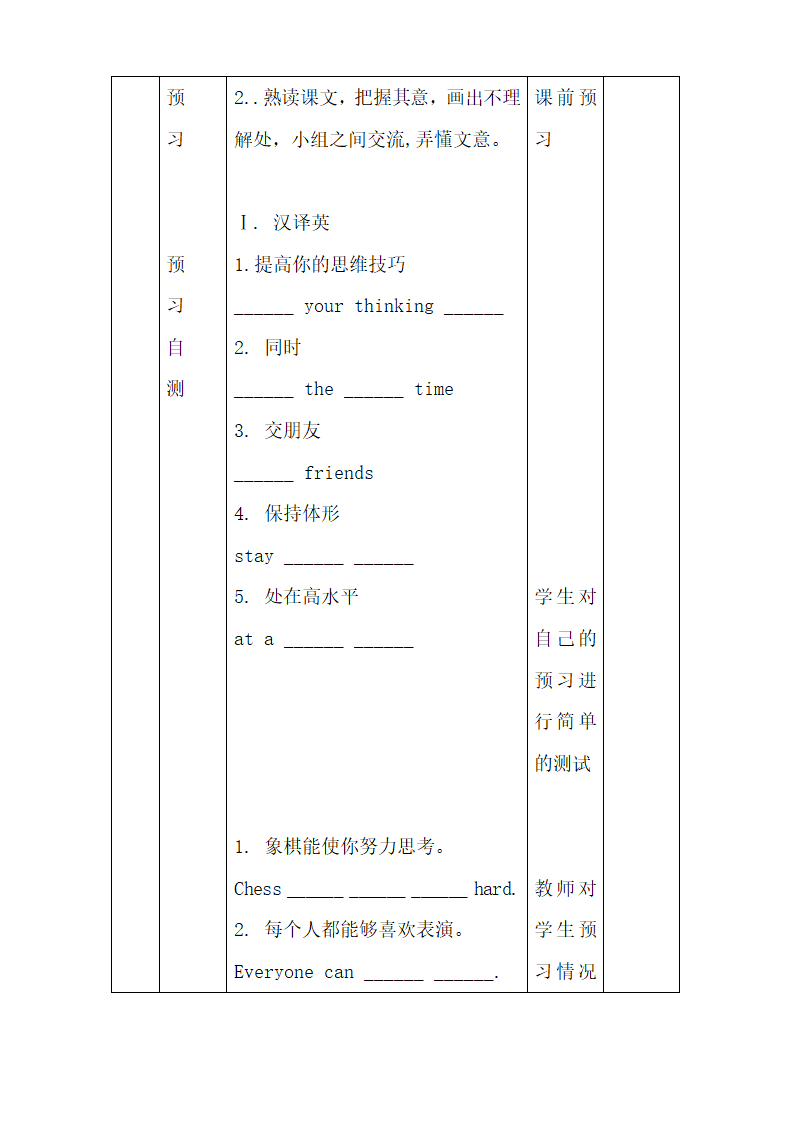 Lesson20_精品学案.doc.doc第2页