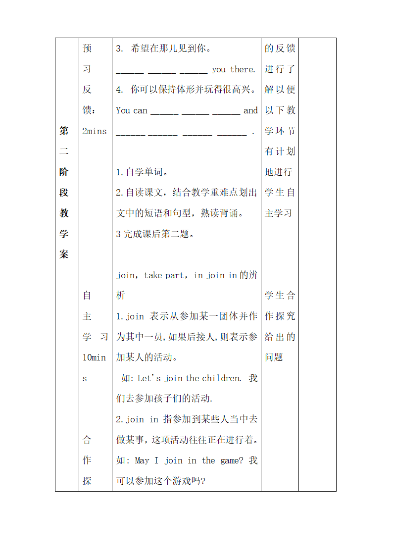 Lesson20_精品学案.doc.doc第3页