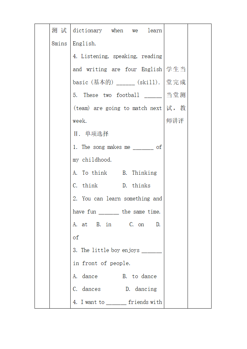 Lesson20_精品学案.doc.doc第6页