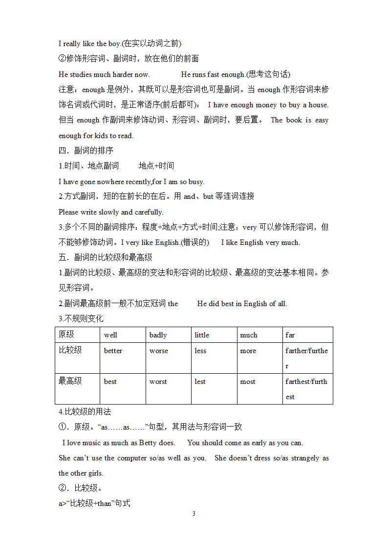 高考英语语复习——副词学案.doc第3页