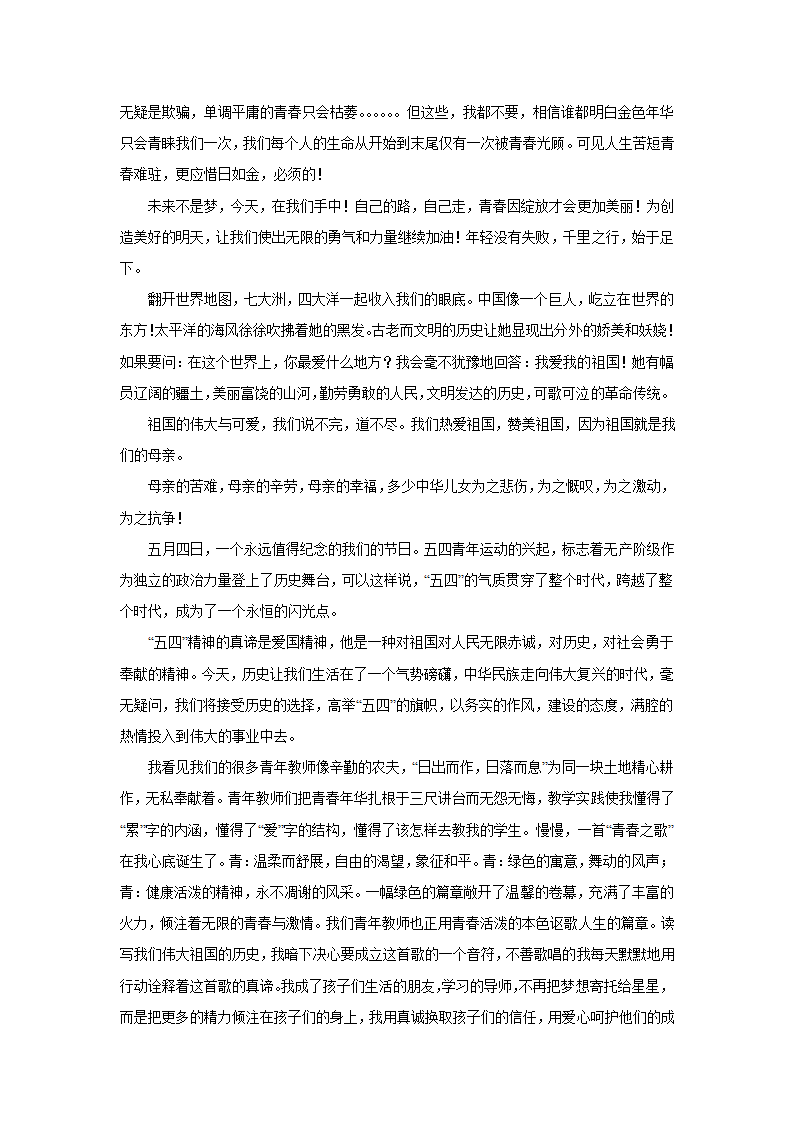 2024届高考语文复习：作文主题训练“寄语”折射文明之光.doc第9页