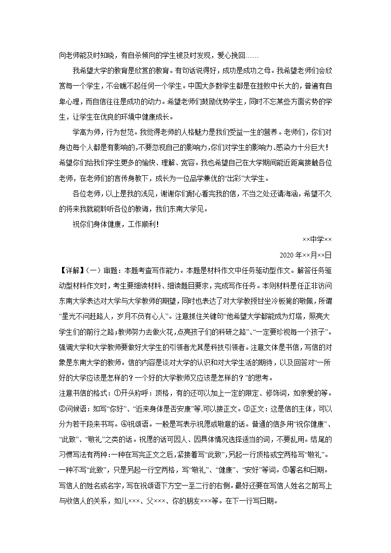 2024届高考作文主题训练：名人篇 任正非（含解析）.doc第8页