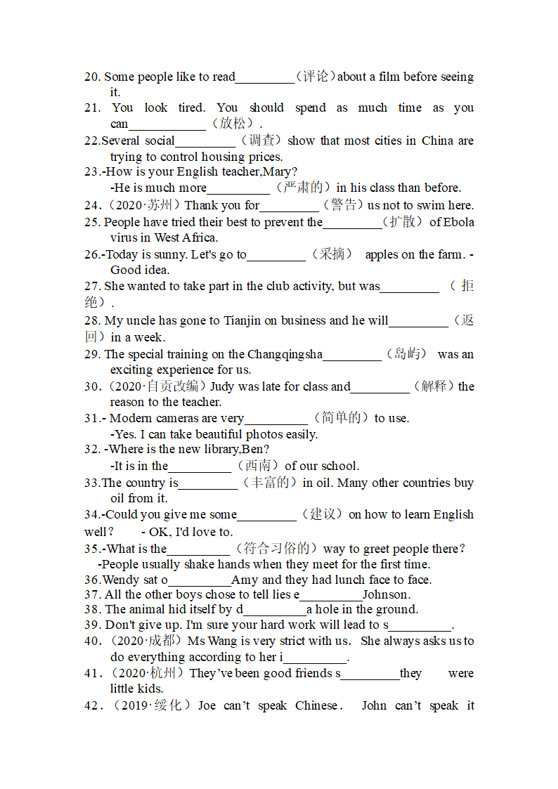 2021-2022学年牛津译林版八年级英语下册期末复习专题(一)词汇+综合复习（无答案）.doc第2页