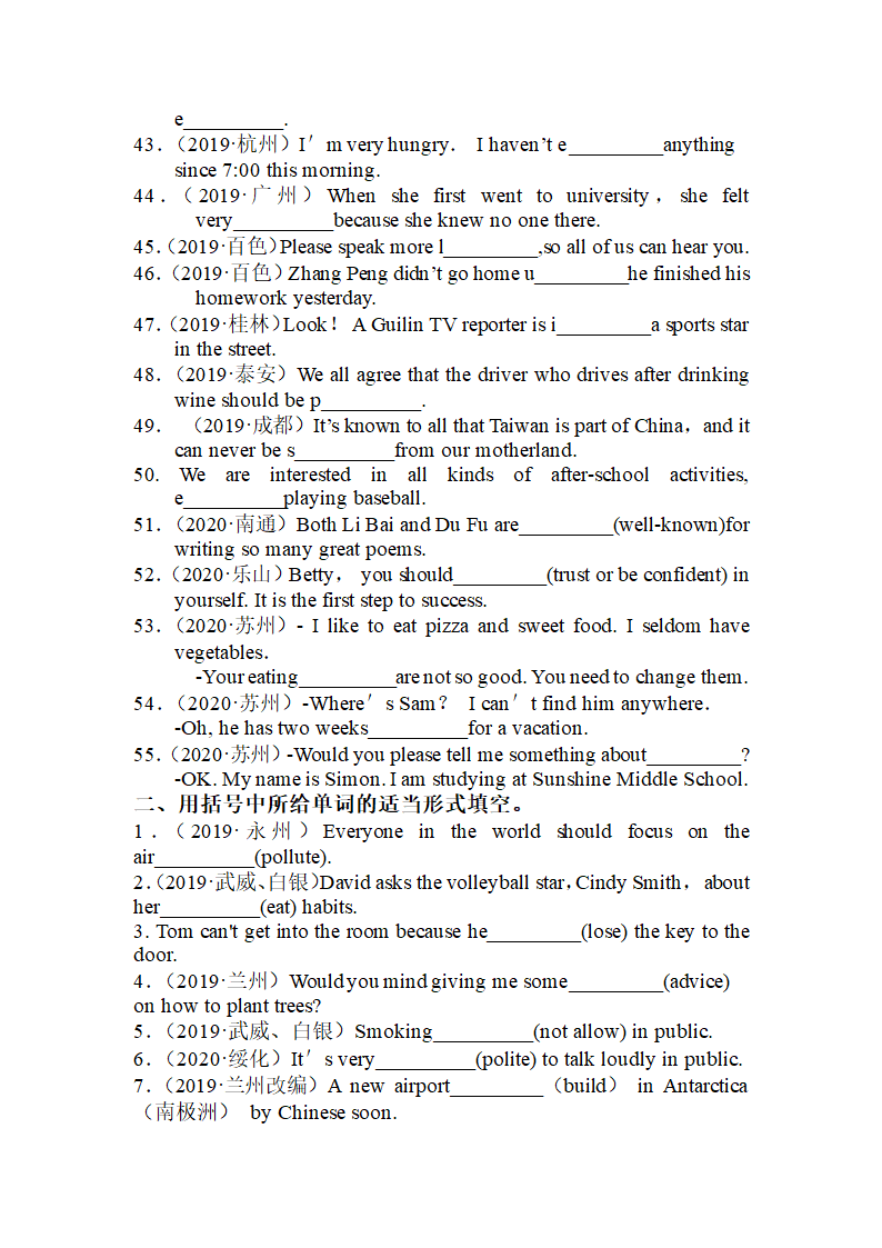 2021-2022学年牛津译林版八年级英语下册期末复习专题(一)词汇+综合复习（无答案）.doc第3页