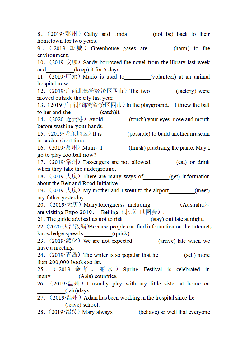 2021-2022学年牛津译林版八年级英语下册期末复习专题(一)词汇+综合复习（无答案）.doc第4页