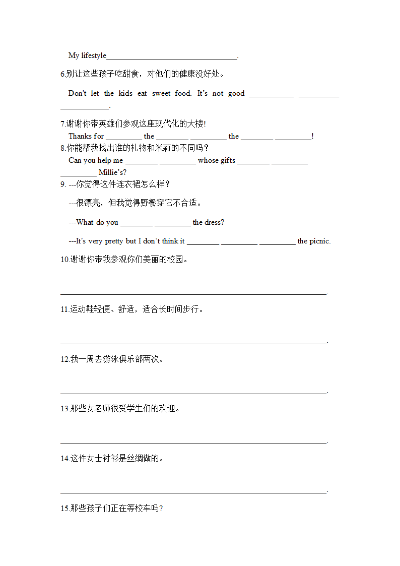 牛津译林版七年级上册英语期末复习重点考查词汇及句型专项整理训练 （含答案）.doc第4页