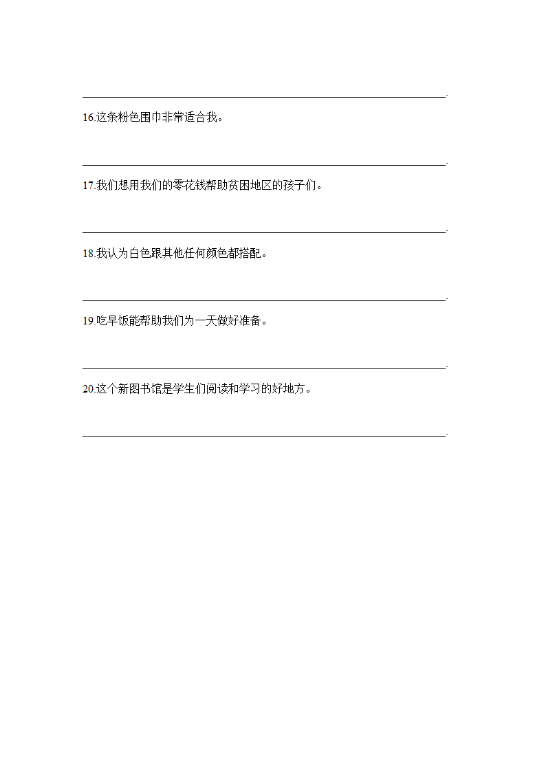 牛津译林版七年级上册英语期末复习重点考查词汇及句型专项整理训练 （含答案）.doc第5页