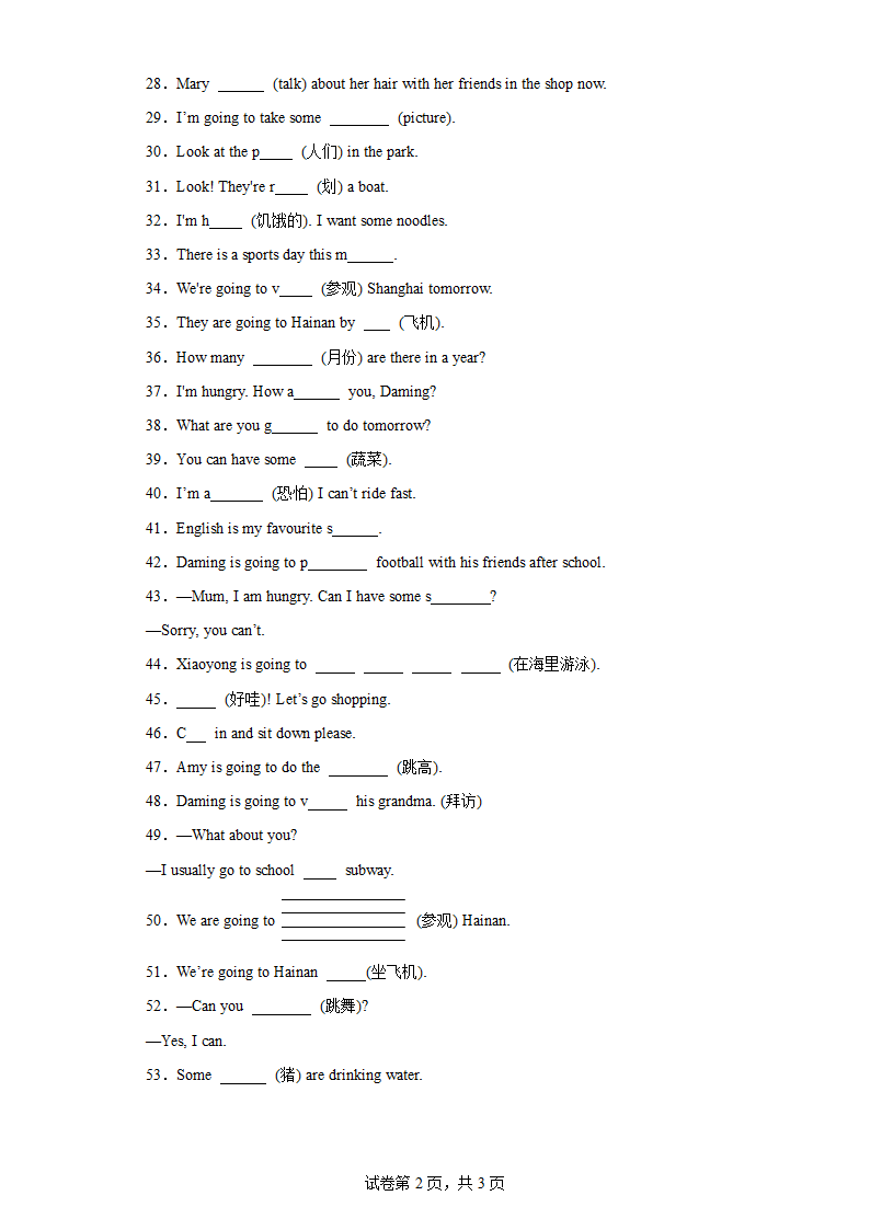 期末专题复习 词汇运用 --2023-2024学年四年级英语上册 外研版（三起）（含答案）.doc第2页