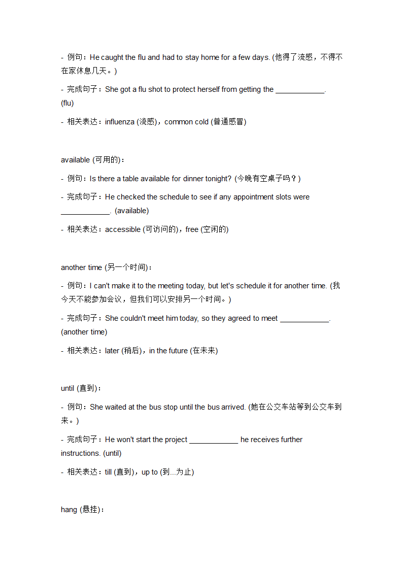 2024年人教版中考英语一轮复习八年级上册 Unit 9 词汇复测练习（无答案）.doc第2页