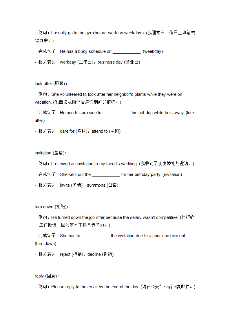 2024年人教版中考英语一轮复习八年级上册 Unit 9 词汇复测练习（无答案）.doc第5页