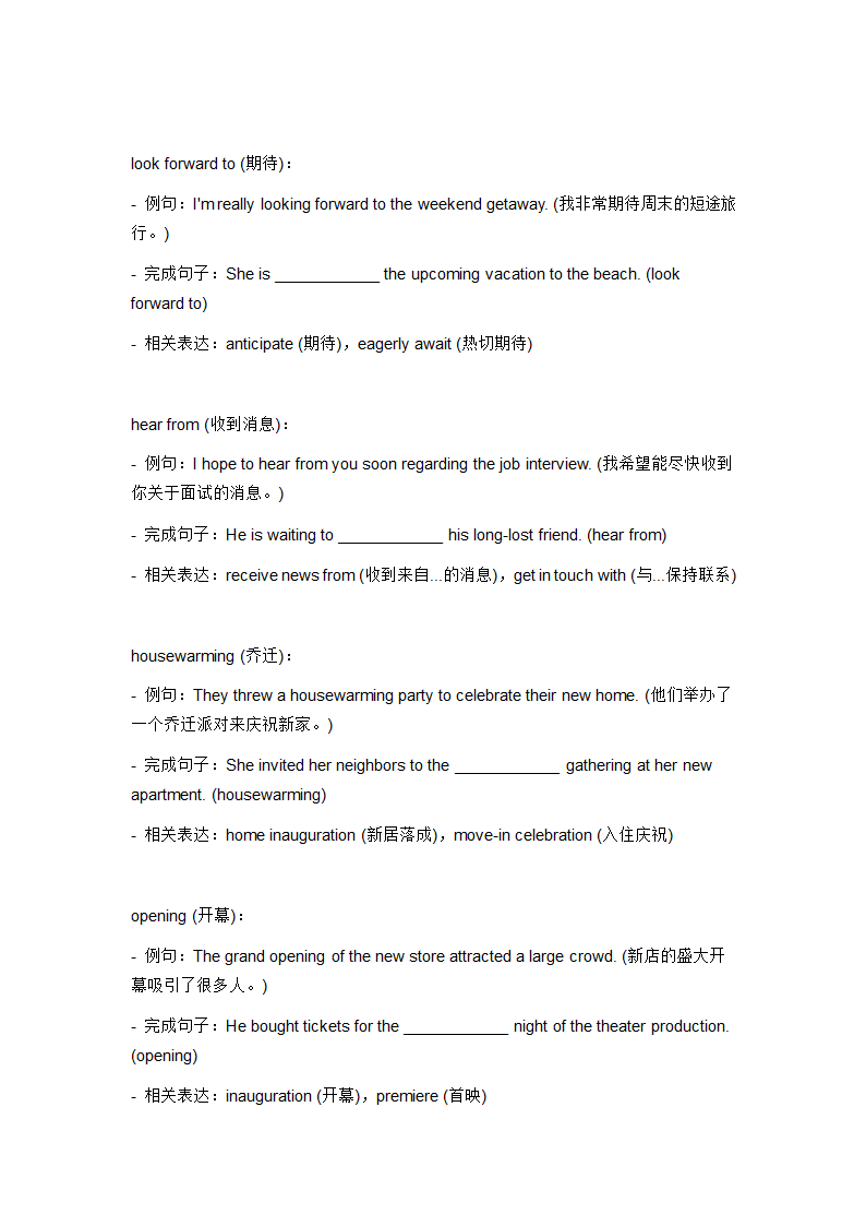 2024年人教版中考英语一轮复习八年级上册 Unit 9 词汇复测练习（无答案）.doc第9页