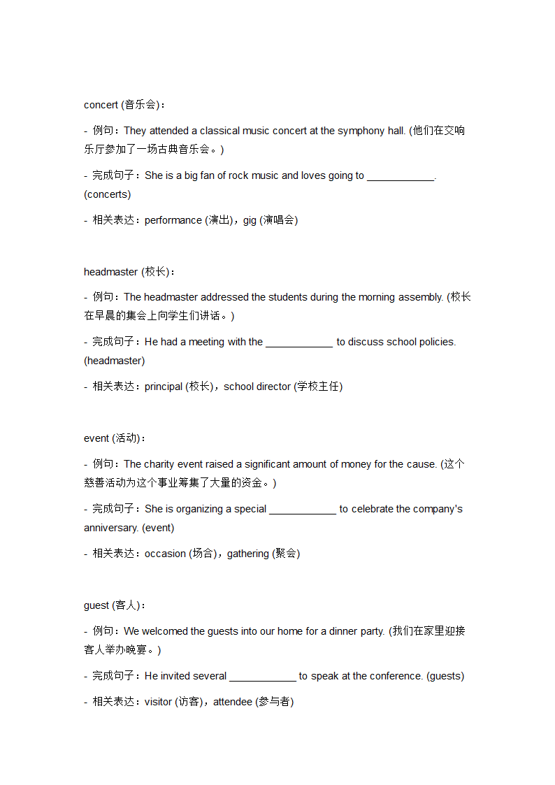 2024年人教版中考英语一轮复习八年级上册 Unit 9 词汇复测练习（无答案）.doc第10页