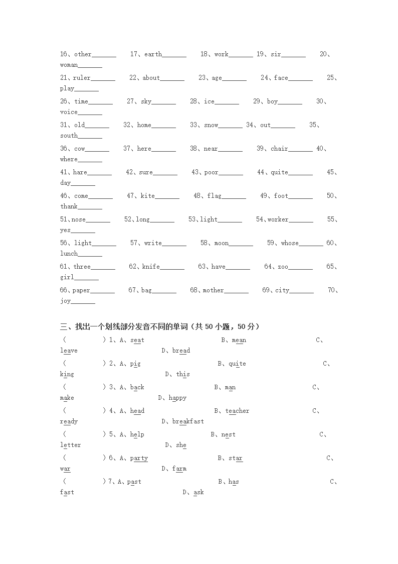 英语音标试题汇总.doc第10页