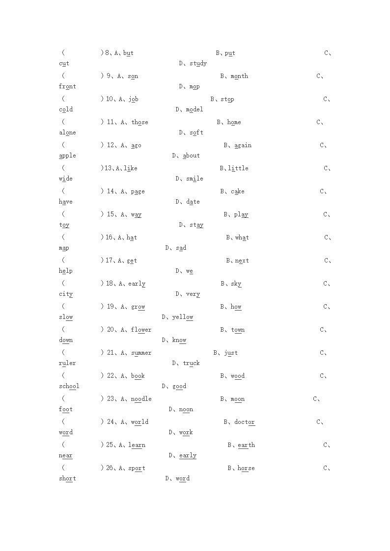 英语音标试题汇总.doc第11页