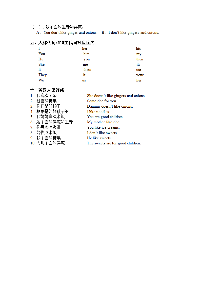 二年级上册英语单元测试题M1-M10.docx第5页