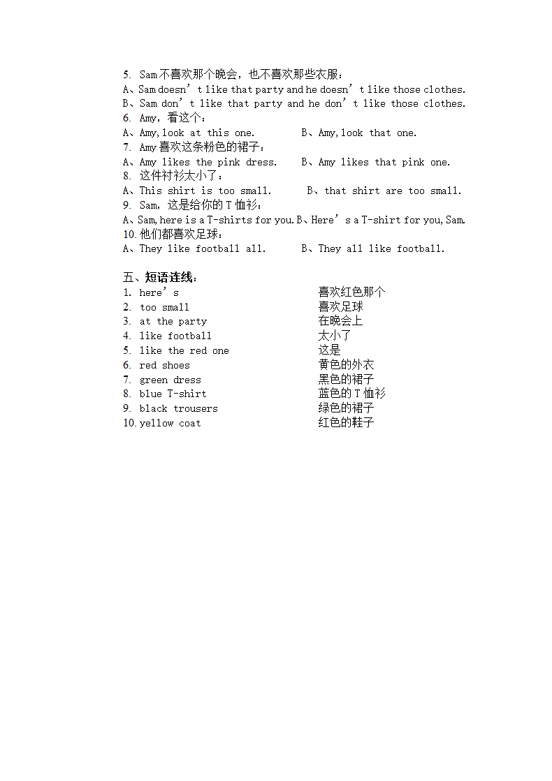 二年级上册英语单元测试题M1-M10.docx第9页