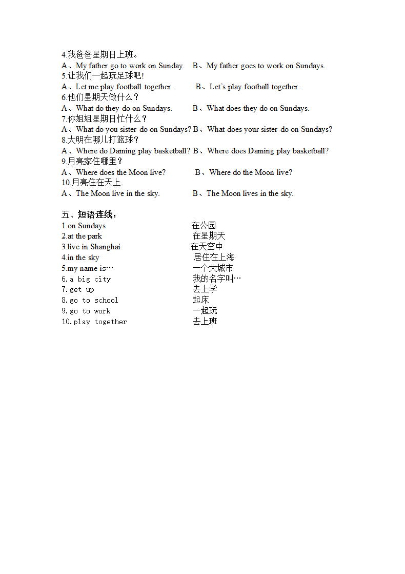 二年级上册英语单元测试题M1-M10.docx第13页