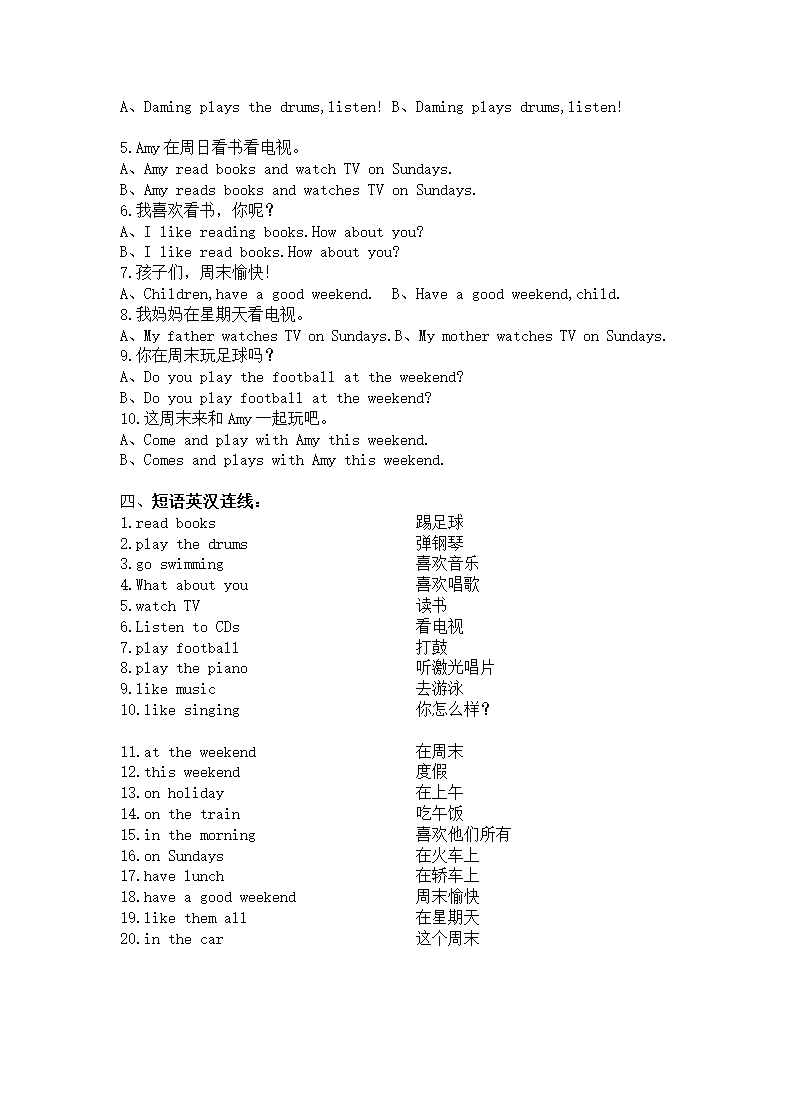 二年级上册英语单元测试题M1-M10.docx第17页