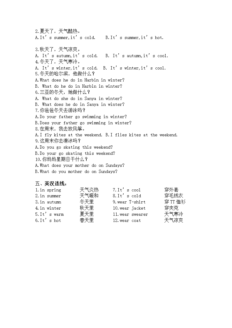 二年级上册英语单元测试题M1-M10.docx第19页