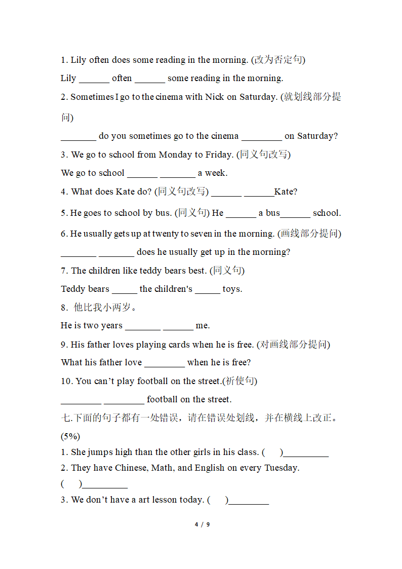 小升初英语试题及答案.doc第4页