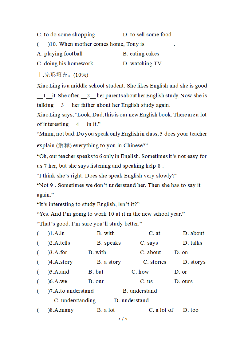 小升初英语试题及答案.doc第7页