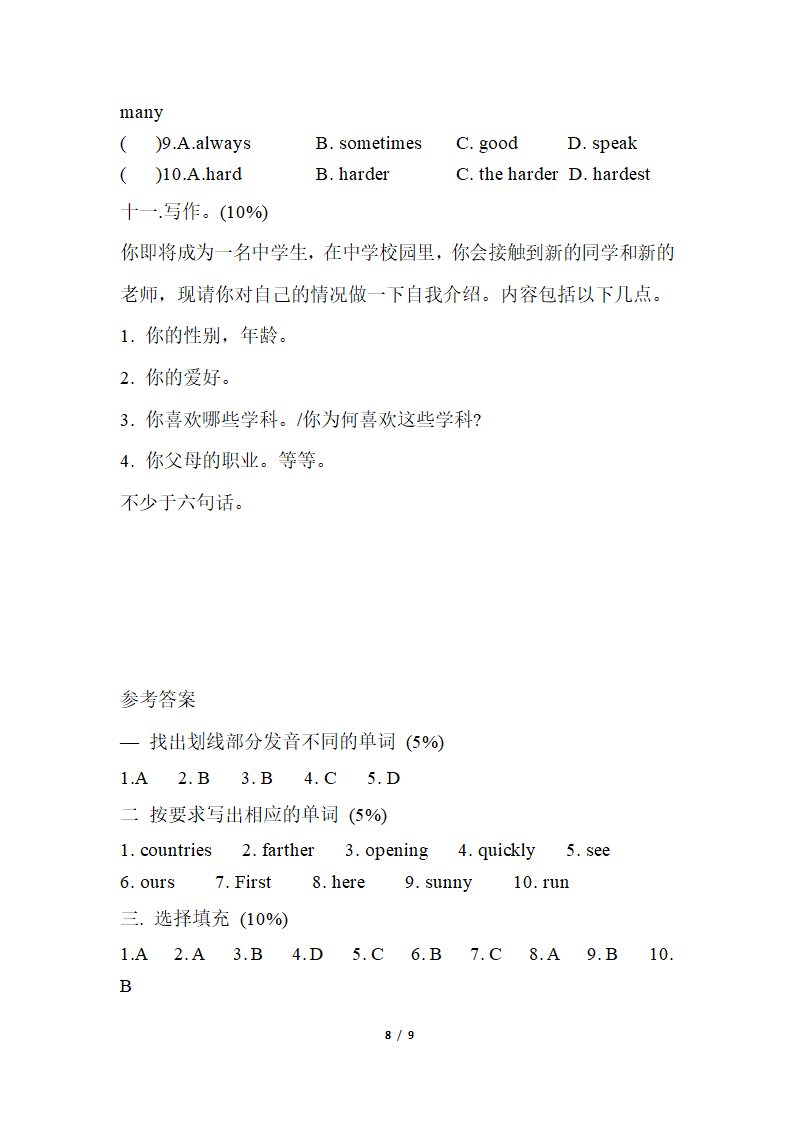 小升初英语试题及答案.doc第8页