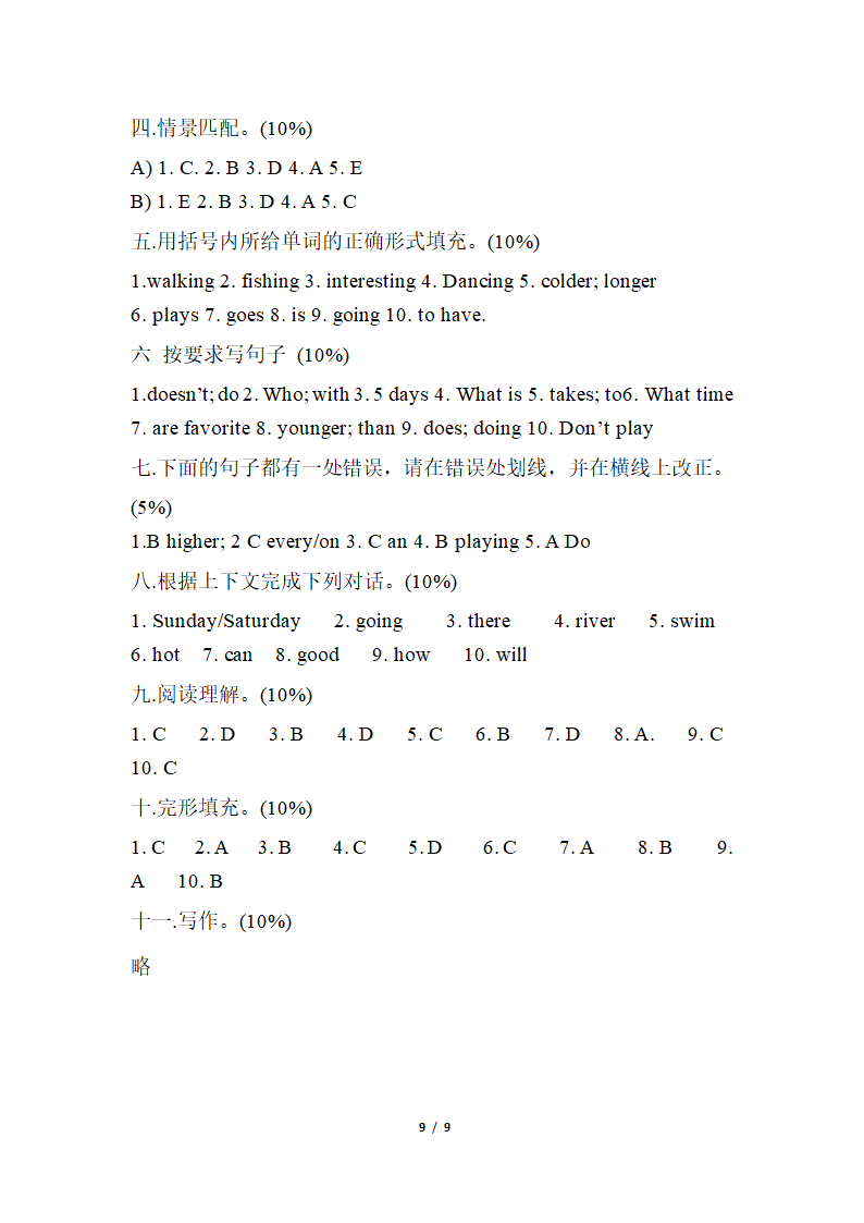 小升初英语试题及答案.doc第9页