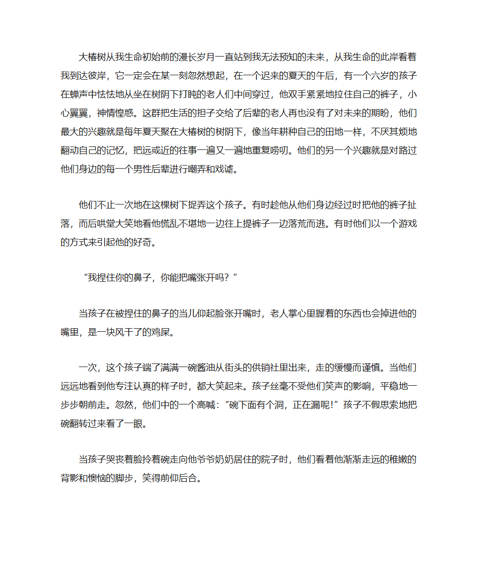 2008年浙江省高考满分作文第4页