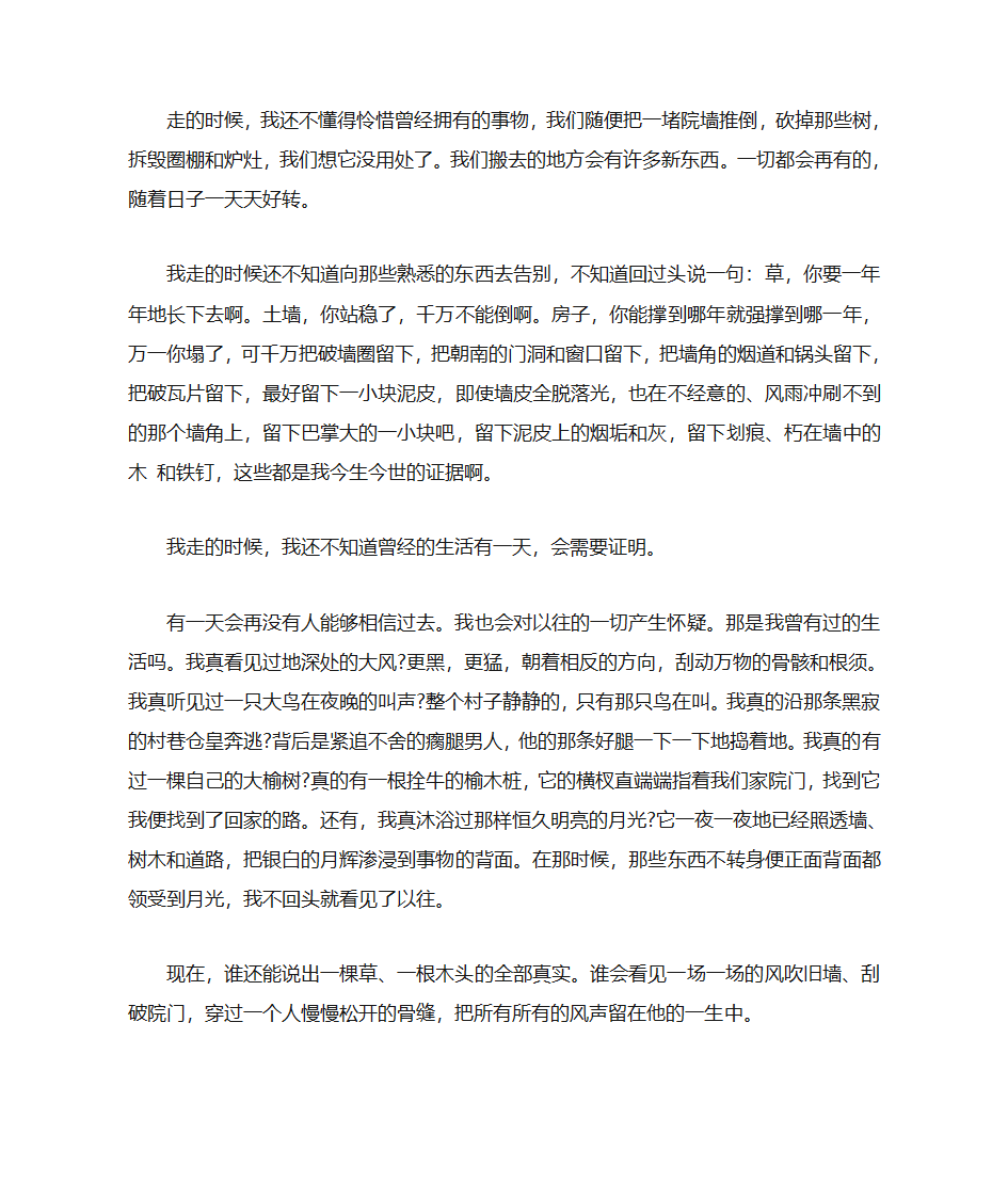 2008年浙江省高考满分作文第6页