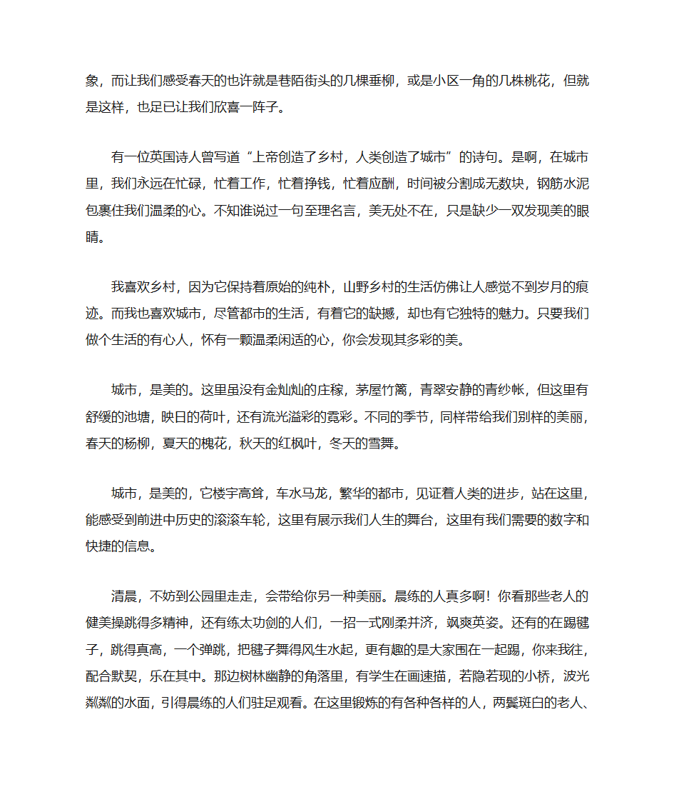 2008年浙江省高考满分作文第8页