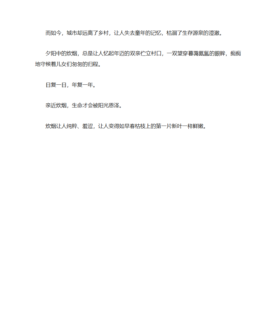 2008年浙江省高考满分作文第10页