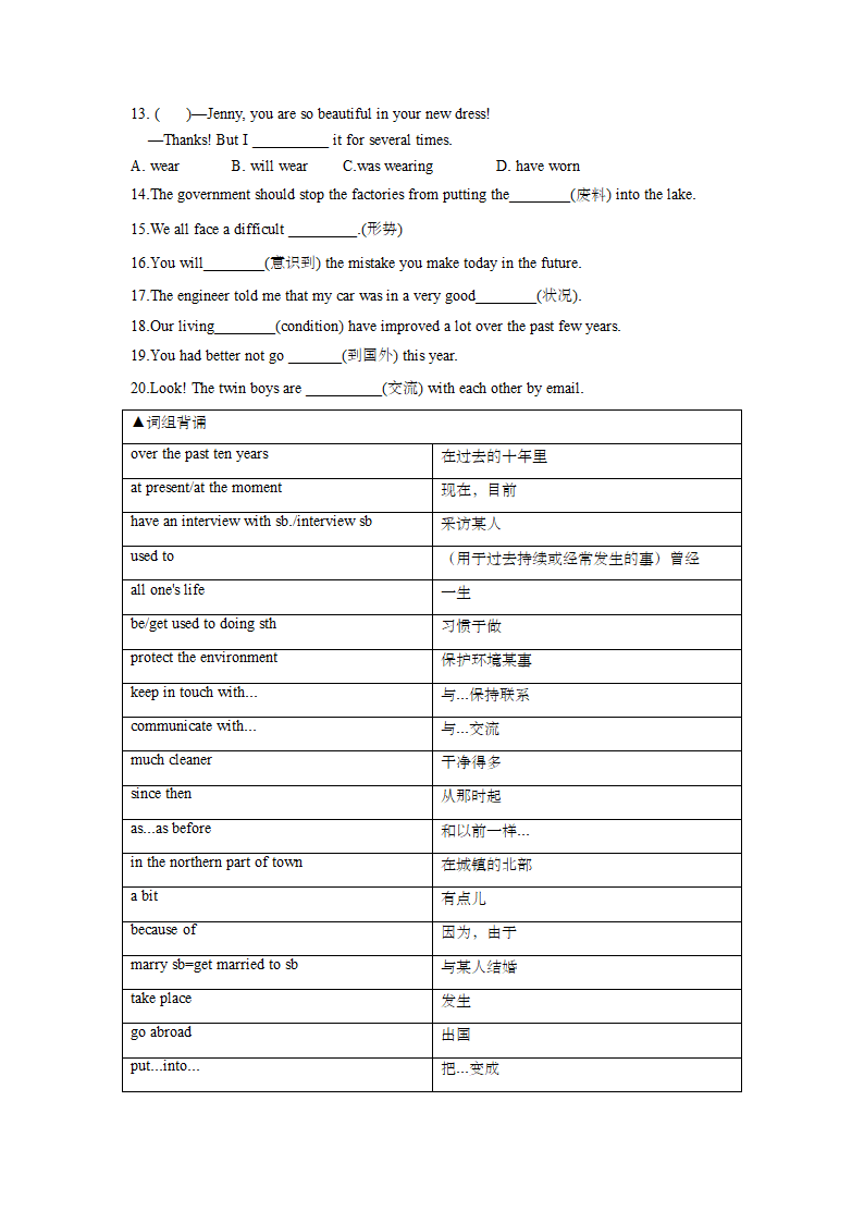 牛津译林版八年级英语下册Unit1-4易错知识点练习.doc第2页