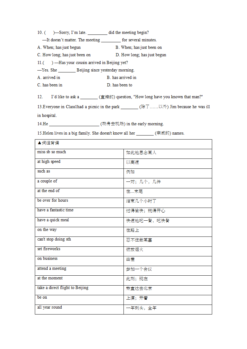 牛津译林版八年级英语下册Unit1-4易错知识点练习.doc第4页