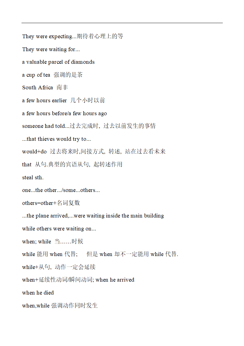 新概念英语第二册知识点讲解-Lesson 7 Too late 为时太晚.doc第4页