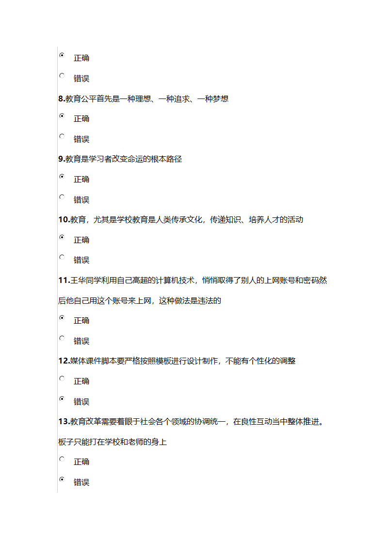 2021年巴彦淖尔市专业课程考试试卷3第2页