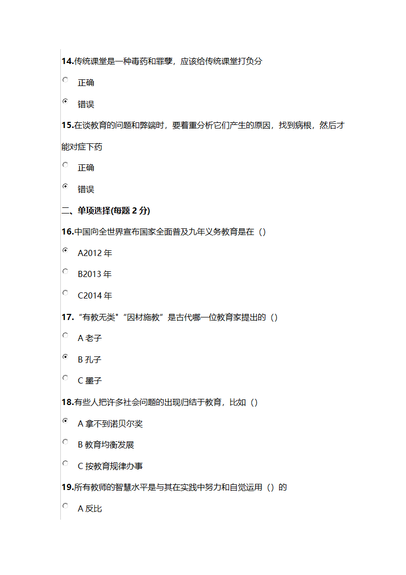 2021年巴彦淖尔市专业课程考试试卷3第3页