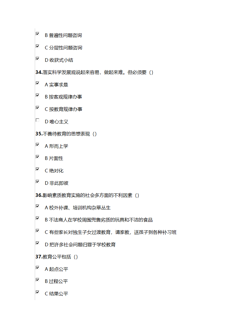 2021年巴彦淖尔市专业课程考试试卷3第7页