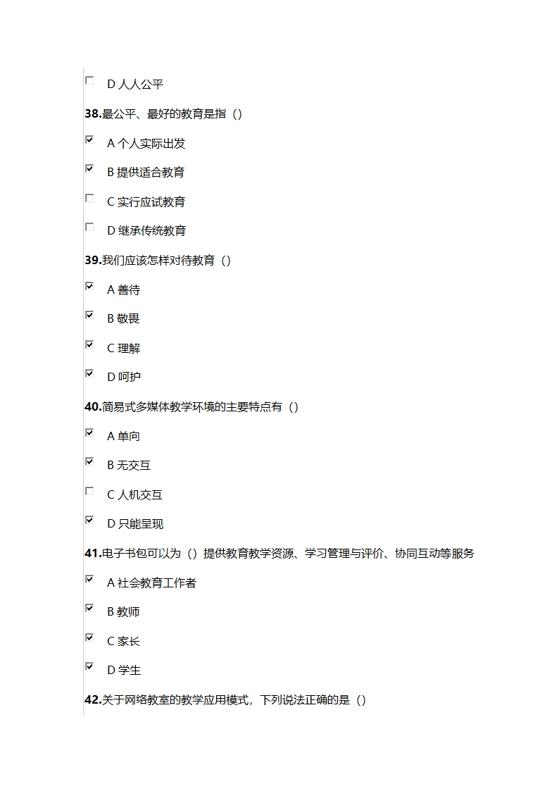 2021年巴彦淖尔市专业课程考试试卷3第8页