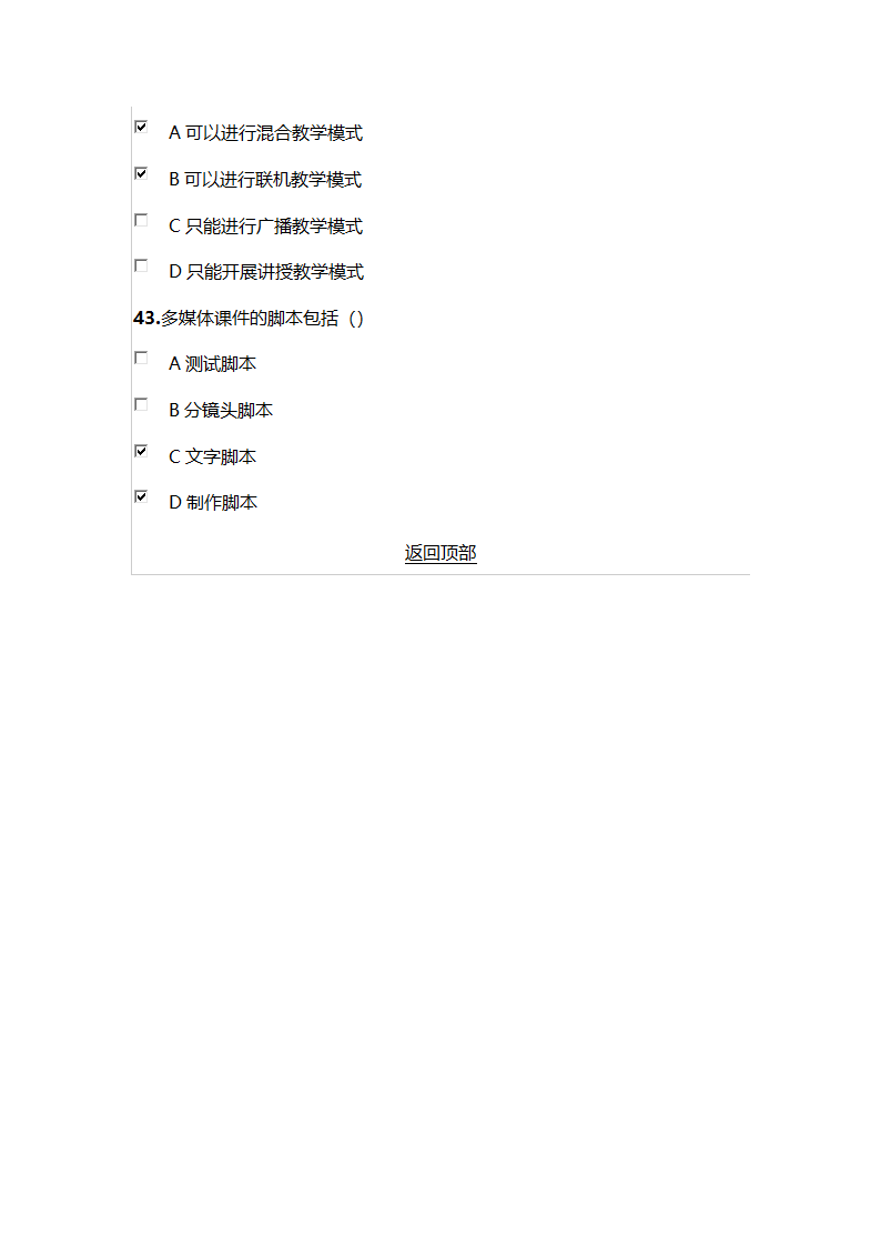 2021年巴彦淖尔市专业课程考试试卷3第9页