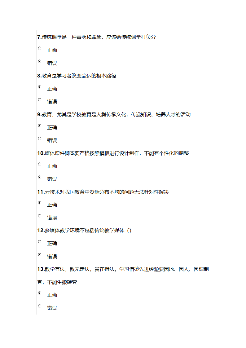 2021年巴彦淖尔市专业课程考试试卷9第2页